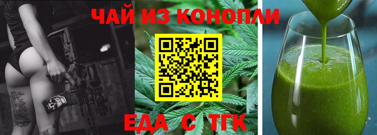 Canna-Cookies марихуана  Вход с VPN  Новороссийск 