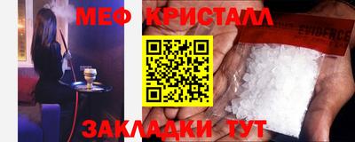 меф Керчь