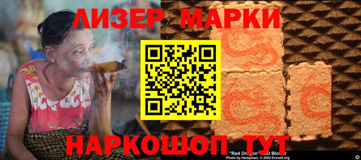 гидра   ЛСД экстази  Новороссийск  Вход с VPN  Лсд 25 экстази кислота 