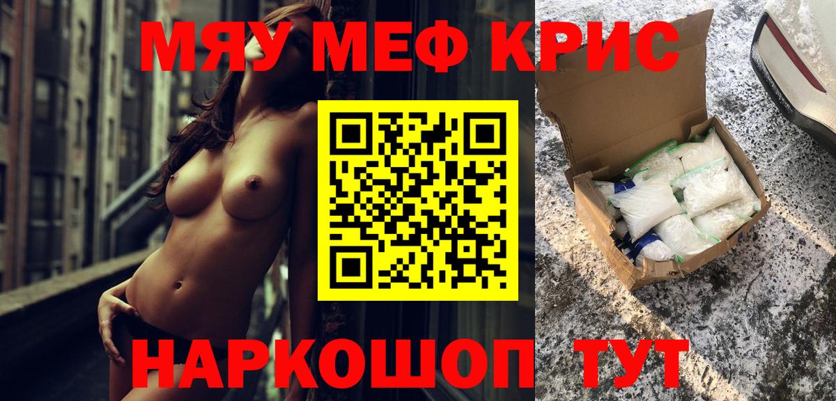 Новороссийск  МЕФ  Вход с VPN  Меф 4 MMC  МЯУ-МЯУ mephedrone  МЕФ 