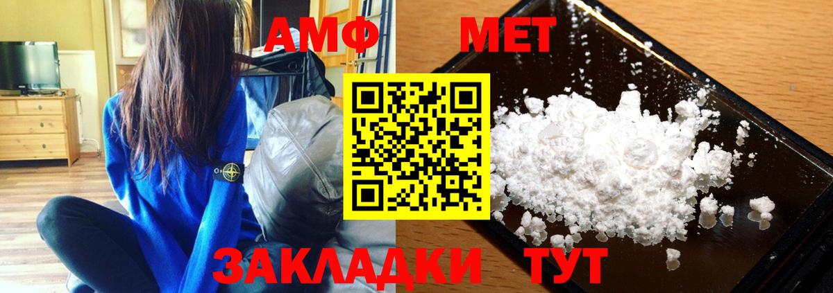 Новороссийск  Метамфетамин Methamphetamine  Метамфетамин Methamphetamine  Метамфетамин  Вход с VPN 