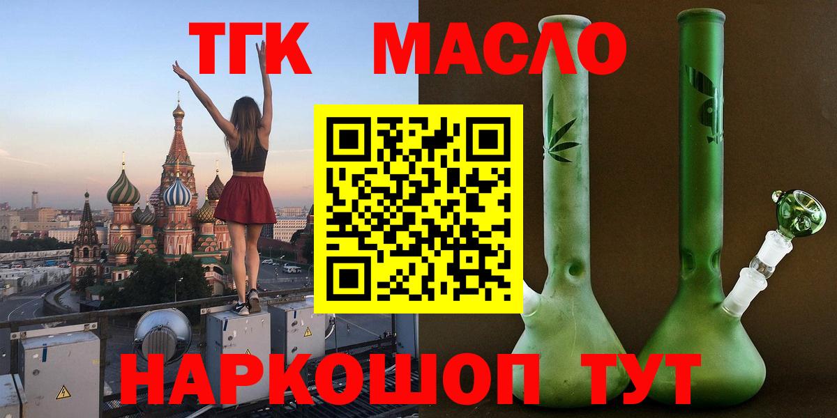 Дистиллят ТГК вейп Новороссийск