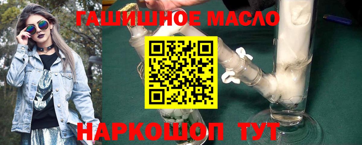 как найти наркотики  Вход с VPN  Новороссийск  ТГК вейп с тгк  ТГК THC oil 