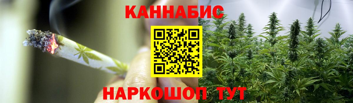 Новороссийск  МАРИХУАНА THC 21%  Вход с VPN  Бошки Шишки White Widow 